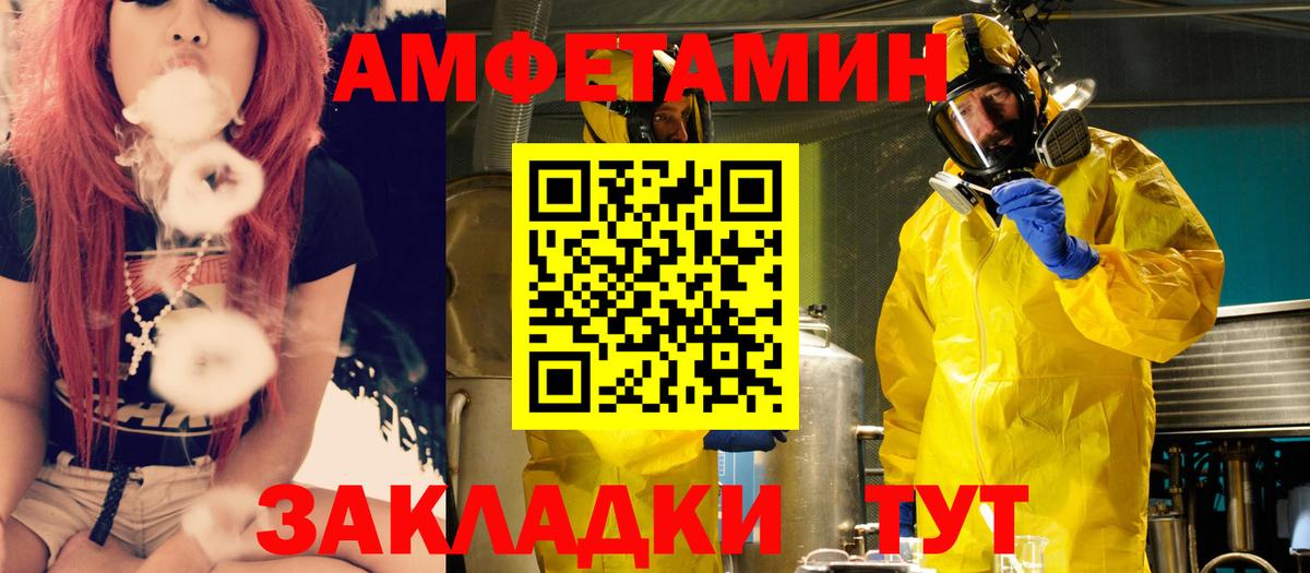 Кольчугино  АМФЕТАМИН 97%  Амфетамин  Вход с VPN 