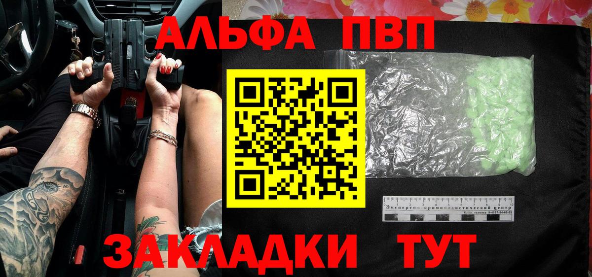 МЕТАМФЕТАМИН  МАРИХУАНА  Конопля  Альфа ПВП СК кристаллы  Купить наркоту  Кольчугино  ТГК  Меф   Кокаин  ГАШ 