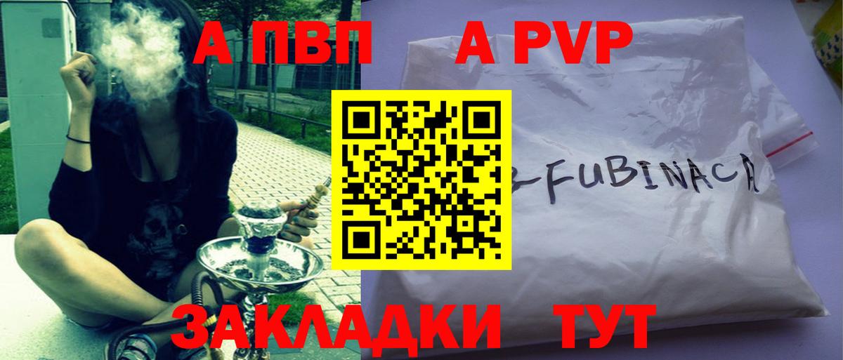 А ПВП Crystall  Альфа ПВП  Кольчугино  Вход с VPN  A PVP Crystall  A PVP Crystall 