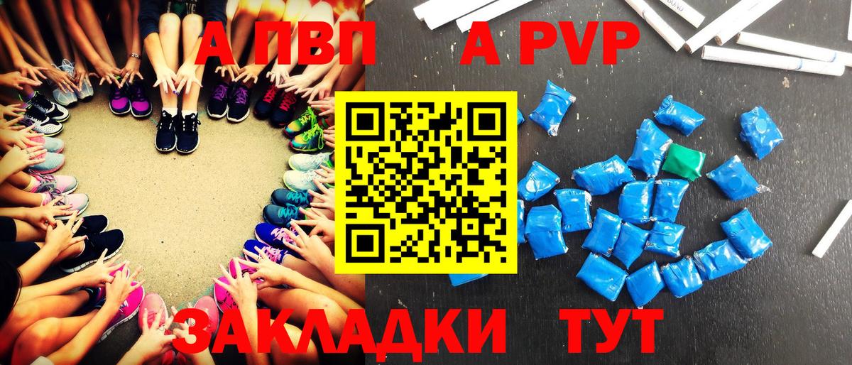 Альфа ПВП кристаллы Кольчугино