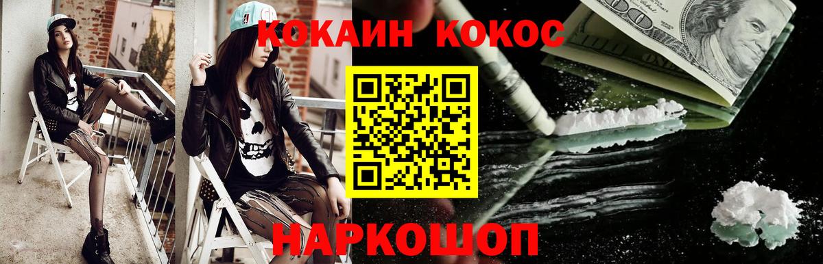 КОКАИН Колумбийский  Вход с VPN  Кокаин Перу  Кольчугино 