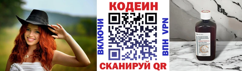 где продают наркотики  Кольчугино  Кодеин напиток Lean (лин) 