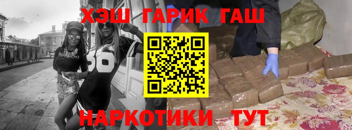 Гашиш  Гашиш Cannabis  Гашиш AMNESIA HAZE  Вход с VPN  Кольчугино 