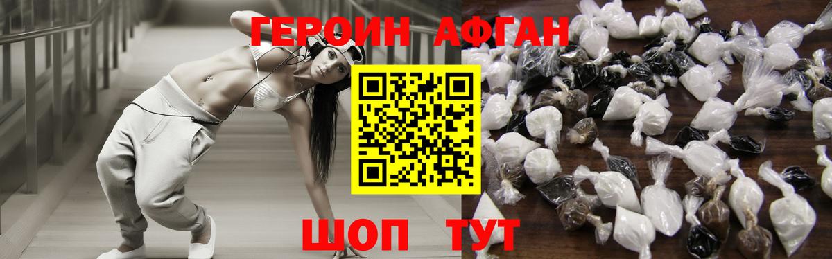 Героин  ГЕРОИН Heroin  Вход с VPN  Кольчугино 