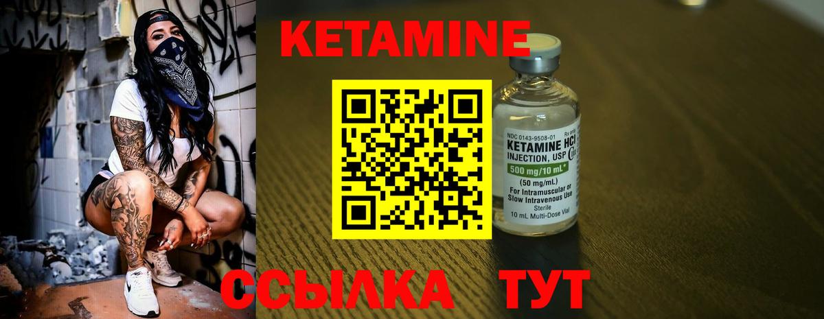 Кольчугино  КЕТАМИН VHQ  Кетамин VHQ  Вход с VPN 