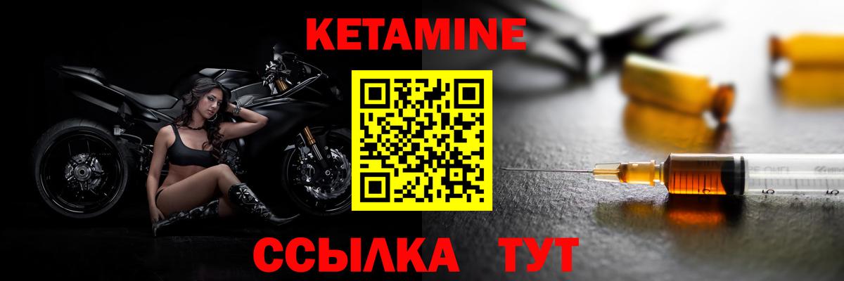 КЕТАМИН ketamine  Кольчугино  Кетамин ketamine 