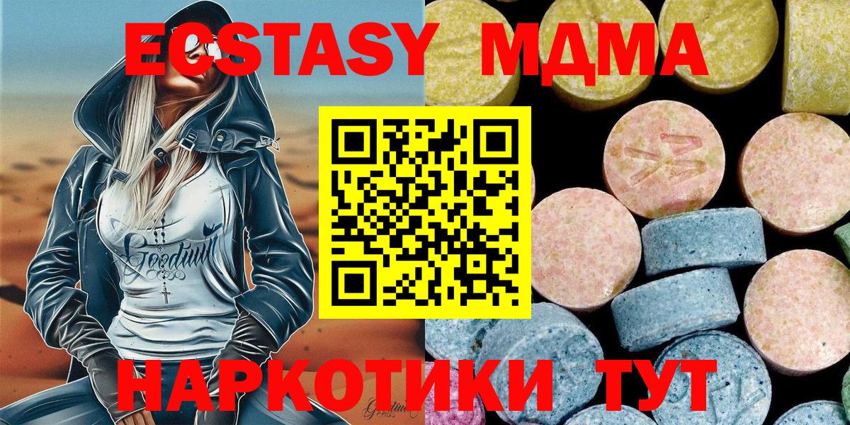 МДМА Molly  MDMA Molly  Кольчугино  Вход с VPN 