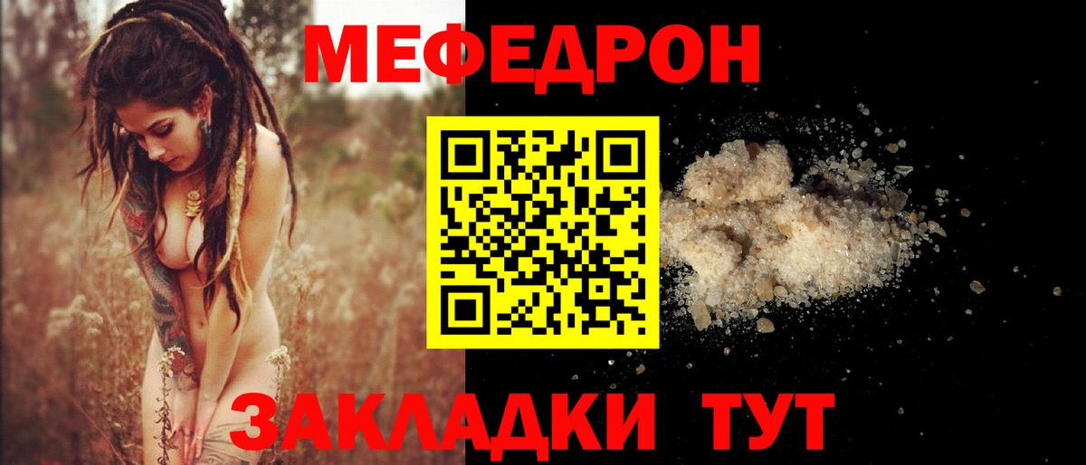 МЯУ-МЯУ  ОМГ ОМГ зеркало  Кольчугино  Меф VHQ  Вход с VPN 