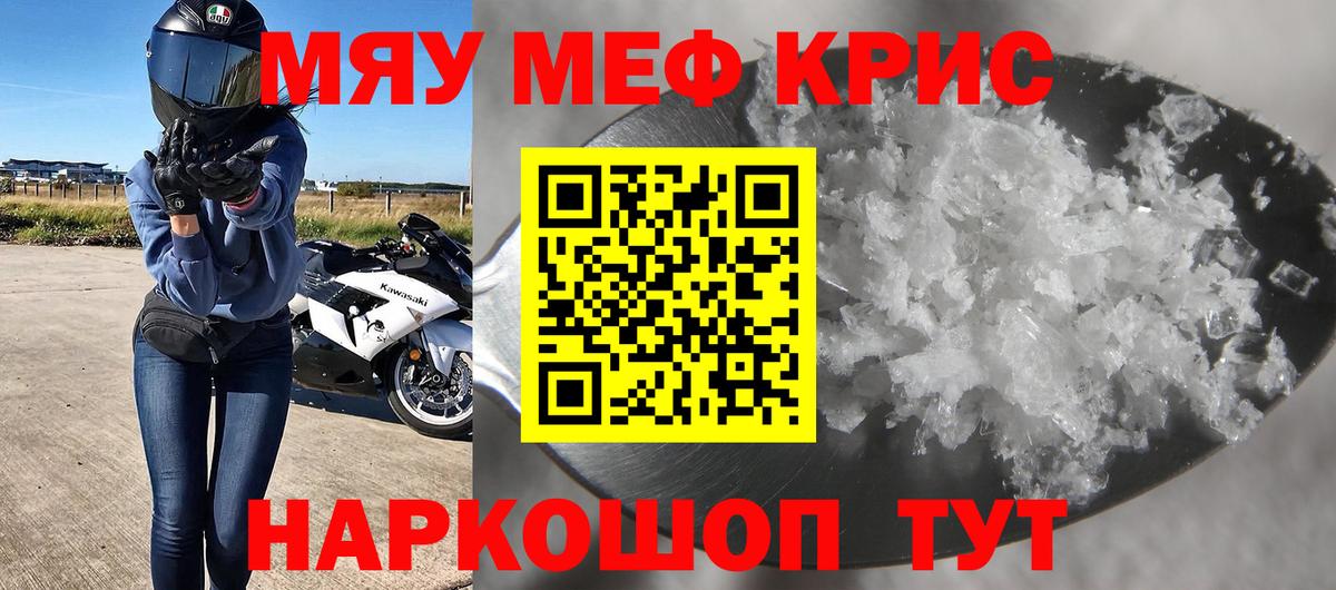 Мефедрон VHQ  гидра как войти  Кольчугино  МЯУ-МЯУ mephedrone  Меф 