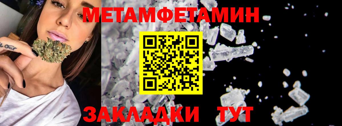 Кольчугино  Метамфетамин мет  Вход с VPN 
