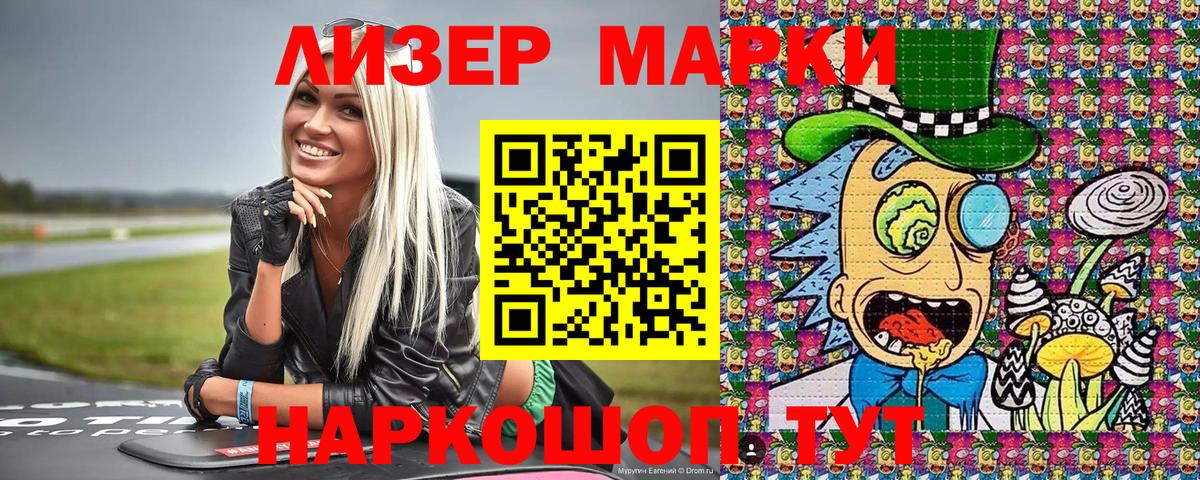 Марки 25I-NBOMe 1,5мг  Марки NBOMe  Кольчугино  Вход с VPN 