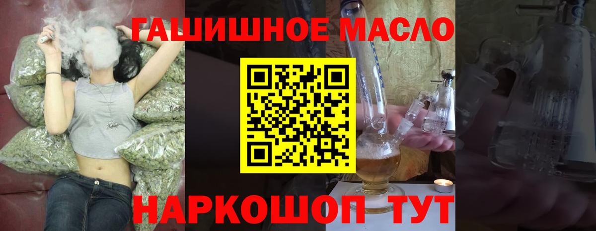 Дистиллят ТГК THC oil Кольчугино