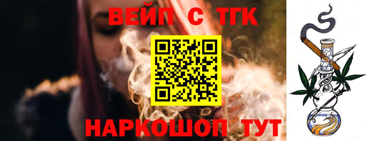 Дистиллят ТГК Wax  Дистиллят ТГК вейп  Вход с VPN  Кольчугино 
